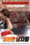 Fetish – Horny Guys (2021)